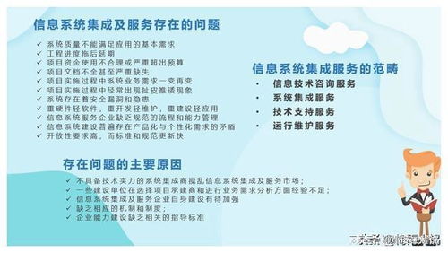 軟考項目管理 信息系統(tǒng)集成及服務(wù)管理知識點詳解